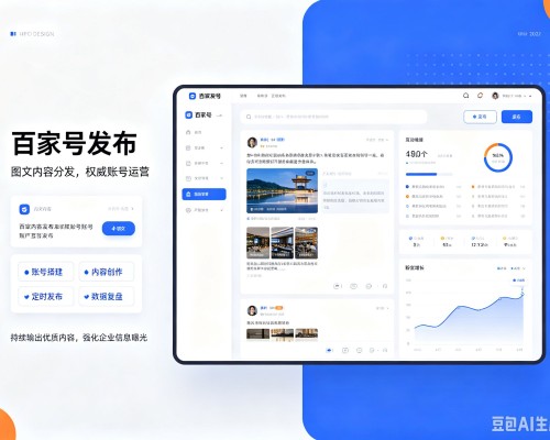 麻山百家号信息发布代运营