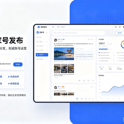 麻山百家号信息发布代运营