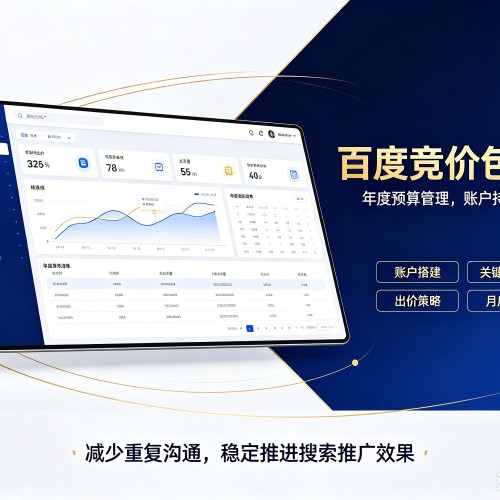 麻山百度竞价包年